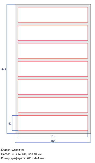 Многоразовый трафарет 76×94 + 76×38 см + 2 откоса, 5 мм — под кирпич Ригель DF 240×52 мм, декоративная штукатурка стен - изображение 5