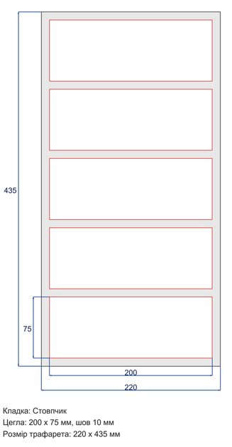 Многоразовый трафарет 85×35 см + 2 откоса, 5 мм — под плитку Плитка 75×200, кладка ложковая 1/2, декоративная штукатурка стен - Фото 4 Многоразовый трафарет 85×35 см + 2 откоса, 5 мм — под плитку Плитка 75×200, кладка ложковая 1/2, декоративная штукатурка стен - изображение 4