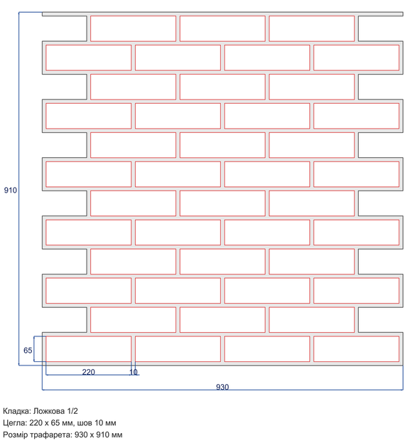 Многоразовый трафарет 93×91 + 93×46 см + 2 откоса, 3 мм — под кирпич Датский высокий HF 220×65 мм, декоративная штукатурка стен - Фото 2 Многоразовый трафарет 93×91 + 93×46 см + 2 откоса, 3 мм — под кирпич Датский высокий HF 220×65 мм, декоративная штукатурка стен - изображение 2