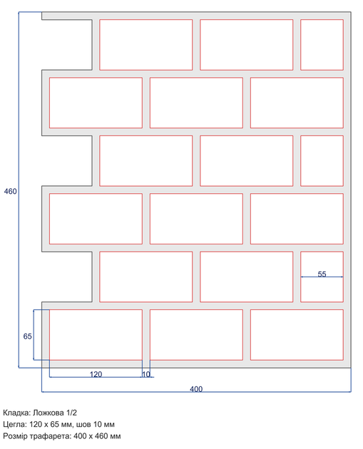 Многоразовый трафарет 92×91 + 92×46 см + 2 откоса, 5 мм — под кирпич Тычковая кладка стандартного кирпича 120×65 мм - Фото 4 Многоразовый трафарет 92×91 + 92×46 см + 2 откоса, 5 мм — под кирпич Тычковая кладка стандартного кирпича 120×65 мм - изображение 4