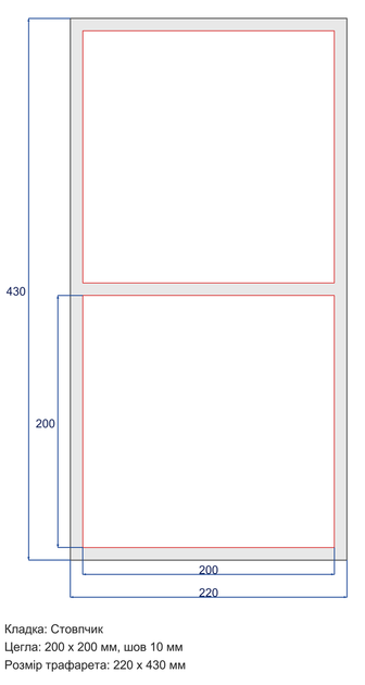 Многоразовый трафарет 85×85 + 85×43 см + 2 откоса, 5 мм — под брусчатку Квадратная брусчатка 200×200 мм, мощение и бетон - Фото 5 Многоразовый трафарет 85×85 + 85×43 см + 2 откоса, 5 мм — под брусчатку Квадратная брусчатка 200×200 мм, мощение и бетон - изображение 5