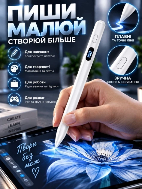Стилус для планшета та телефону з LED дисплеєм Pencil Active Pro для iPhone iPad iOS Android сенсорний активний універсальний цифровий олівець Pen без Bluetooth + 2 наконечники та кабель у подарунок - зображення 7