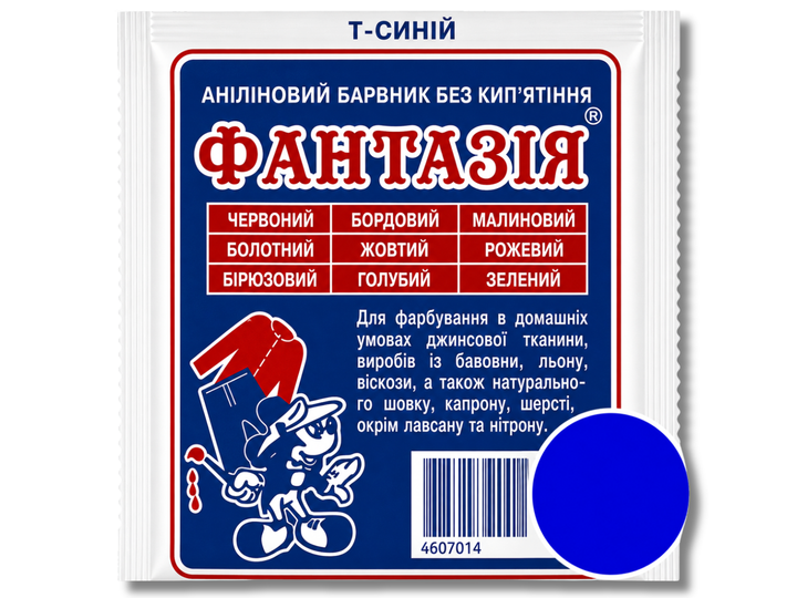 Краситель FROM FACTORY MEL для одежды анилиновый Фантазия на 1кг/12г Темно-зеленый - изображение 11