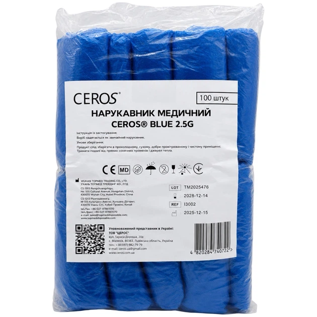 CEROS Нарукавник медичний Блакитний, 2,5 г - Фото 1 CEROS Нарукавник медичний Блакитний, 2,5 г - зображення 1