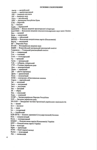 Історія України. Комплексна підготовка до ЗНО/НМТ 2027(YB_E5E505E8F4BD) - зображення 3