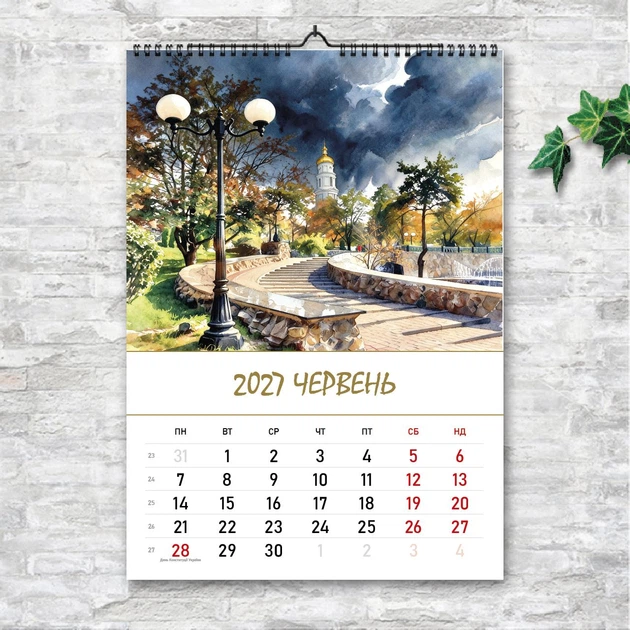 Календарь настенный перекидной А3 «Харьков. Акварель» 2027, 13 листов, вертикальный (art. 070209) - изображение 7