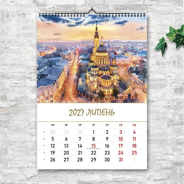 Календарь настенный перекидной А3 «Харьков. Акварель» 2027, 13 листов, вертикальный (art. 070209) - изображение 9