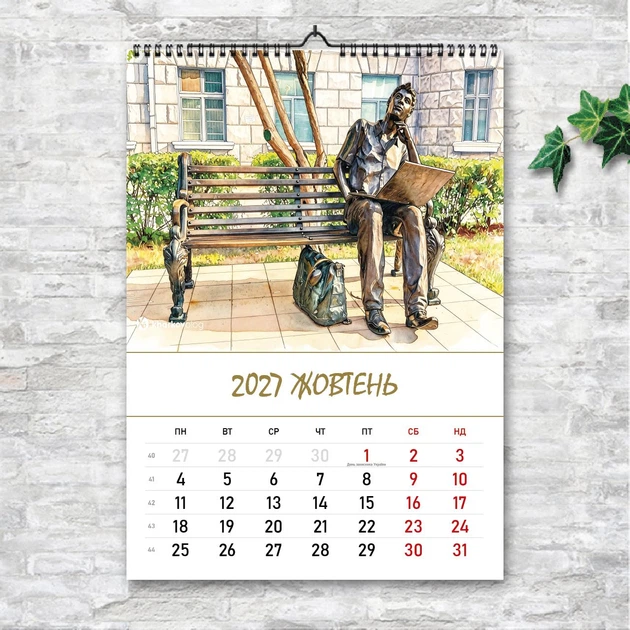 Календарь настенный перекидной А3 «Харьков. Акварель» 2027, 13 листов, вертикальный (art. 070209) - изображение 11
