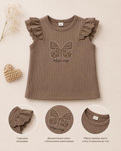 Футболка Butterfly Magic Kiddo коричневий 116 см - зображення 3