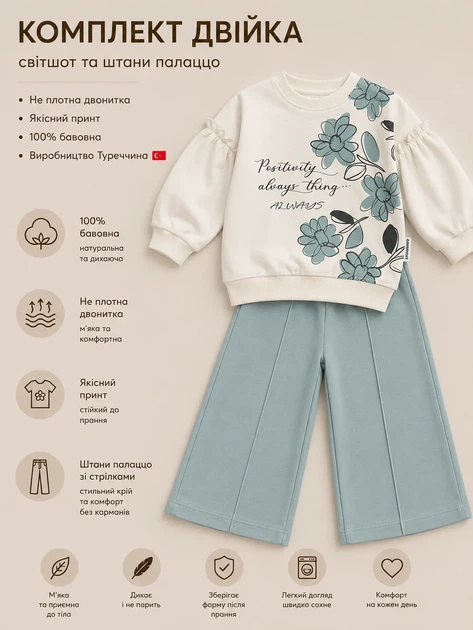 Комплект Peony Kiddo голубой 104 см - изображение 3