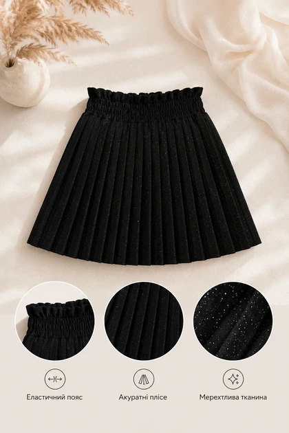 Юбка для девочки Starry Pleat Kiddo черный 122 см - изображение 2