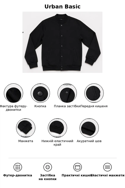 Бомбер «Urban Basic» Kiddo Чорний розмір 152 (KIDDO-CA72BC5343F44646ADB6E6CB21AD5B25) - изображение 3