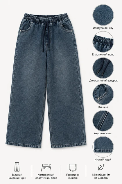 Джинси Denim Relax Kiddo синій 152 см - зображення 3