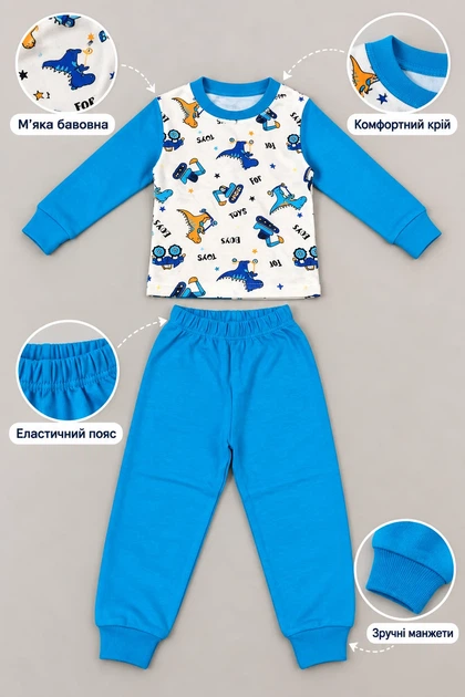 Пижама детская Boys Adventure Kiddo Динозавры 92 см - Фото 2 Пижама детская Boys Adventure Kiddo Динозавры 92 см - изображение 2