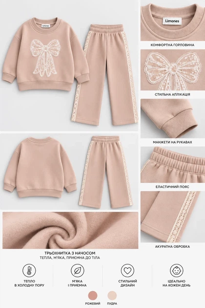 Костюм теплый Crystal Bow с бантом Kiddo пудровый 98 см - Фото 3 Костюм теплый Crystal Bow с бантом Kiddo пудровый 98 см - изображение 3