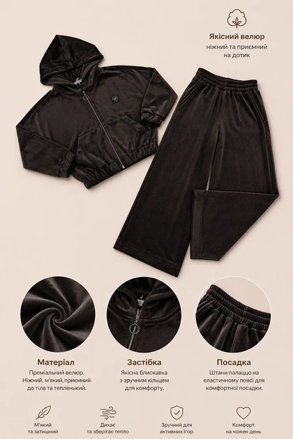 Костюм велюровий Velvet Palazzo Trend Kiddo шоколадный 128 см - изображение 3