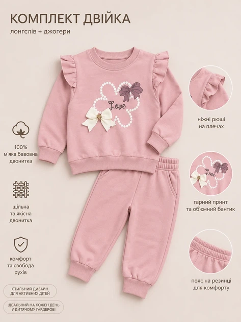 Костюм-двойка «Love» с бантиком Kiddo фиолетовый 110 см - Фото 3 Костюм-двойка «Love» с бантиком Kiddo фиолетовый 110 см - изображение 3