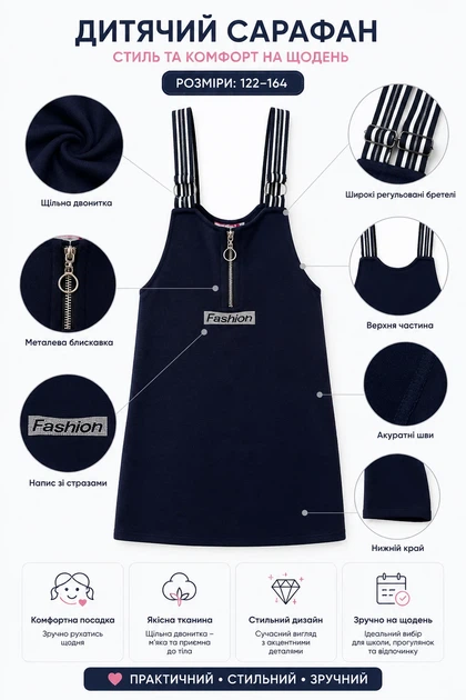 Сарафан Fashion School Kiddo темный синий 158 см - Фото 3 Сарафан Fashion School Kiddo темный синий 158 см - изображение 3