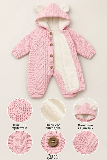 Комбинезон теплый вязаный Little Bear Kiddo розовый 74 см - изображение 3