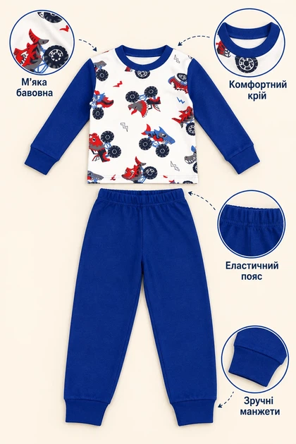 Пижама детская Boys Adventure Kiddo Акулы 104 см - Фото 2 Пижама детская Boys Adventure Kiddo Акулы 104 см - изображение 2