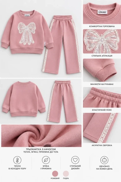 Костюм теплый Crystal Bow с бантом Kiddo розовый 110 см - изображение 3