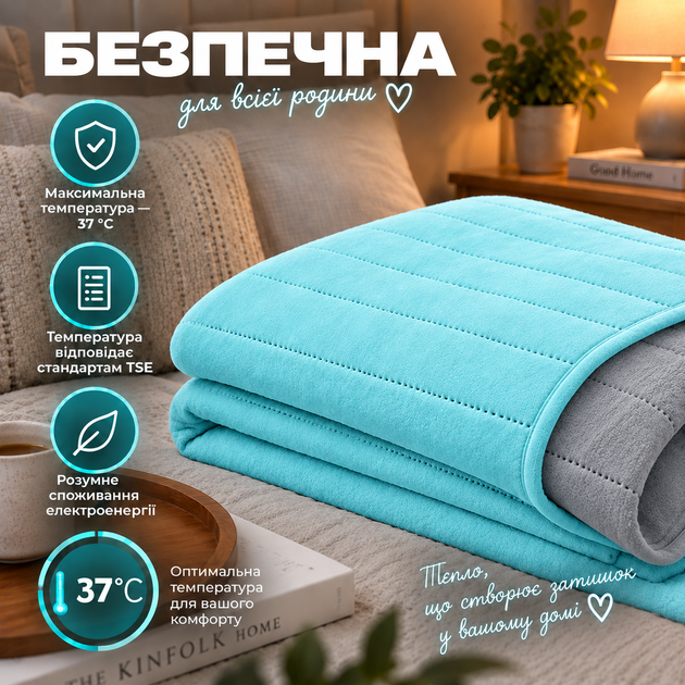 Електропростирадло Termosoft тепле простирадло з підігрівом Kayfovo 120*160 полуторка байка Блакитний - Фото 5 Електропростирадло Termosoft тепле простирадло з підігрівом Kayfovo 120*160 полуторка байка Блакитний - зображення 5