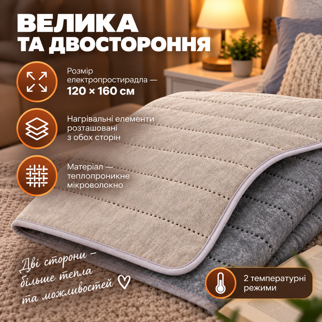 Електропростирадло Termosoft тепле простирадло з підігрівом Kayfovo 120*160 полуторка байка Бежевий - зображення 4