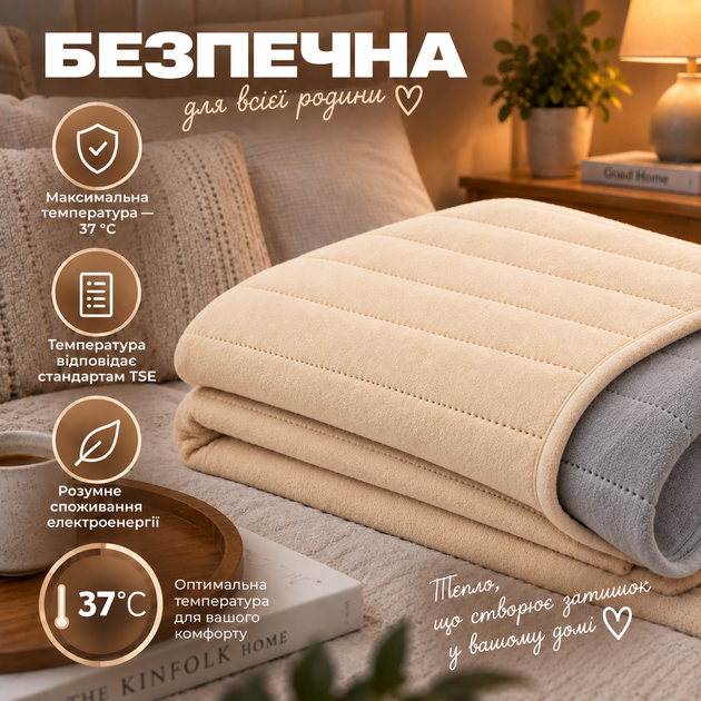 Електропростирадло Termosoft тепле простирадло з підігрівом Kayfovo 120*160 полуторка байка Персиковий - зображення 5