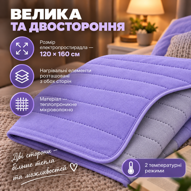 Електропростирадло Termosoft тепле простирадло з підігрівом Kayfovo 120*160 полуторка байка Фіолетовий - зображення 4