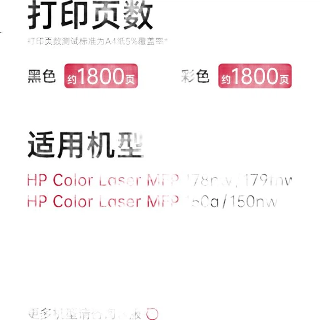Тонер-картридж HP 960, сумісний з принтером HP 178nw M178nw M150a M150nw 118a W2080A, комплект тонер-картриджів для кольорового принтера - зображення 2