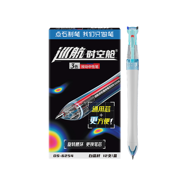 Ручка Dianshi Pen Cruise Time Capsule Tri-Color 0.5mm с выдвижным двухшариковым механизмом, быстросохнущая, черного, синего и красного цвета, многофункциональная, для студентов, для письма и офиса, для школы, набор из 3 штук, модель 6254E - Фото 4 Ручка Dianshi Pen Cruise Time Capsule Tri-Color 0.5mm с выдвижным двухшариковым механизмом, быстросохнущая, черного, синего и красного цвета, многофункциональная, для студентов, для письма и офиса, для школы, набор из 3 штук, модель 6254E - изображение 4