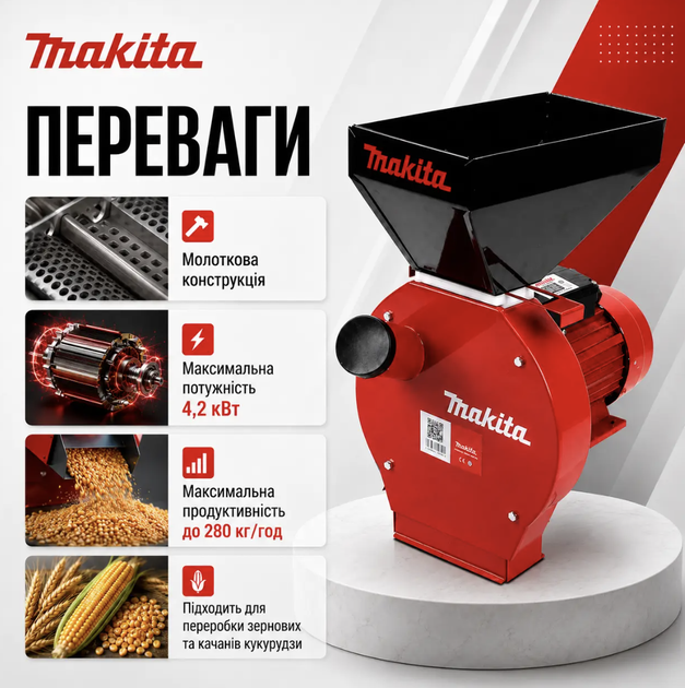 Зернодробилка молоткова 4,2 кВт 280 кг/год 220 В з бункером 10 л 4 сита 3/4/5/6 мм Подрібнювач зерна кукурудзи кормів для господарства - зображення 2
