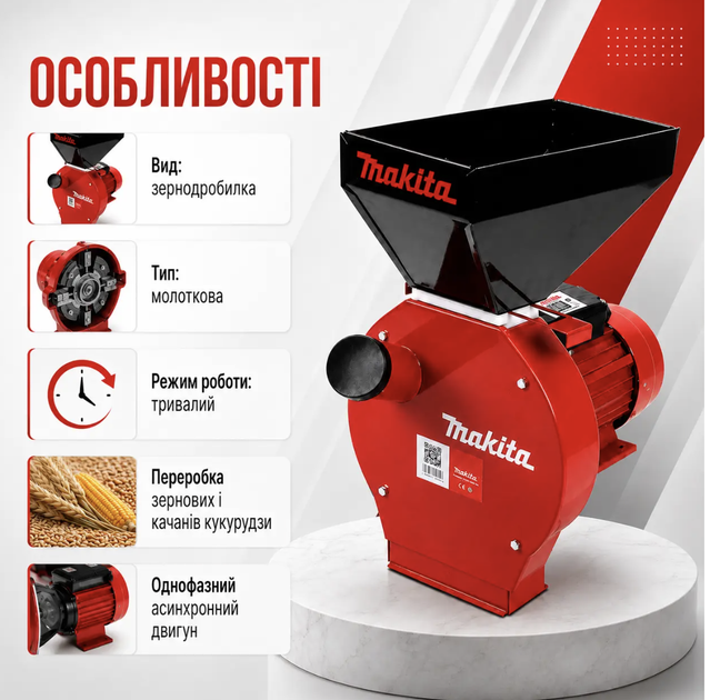 Зернодробилка молоткова 4,2 кВт 280 кг/год 220 В з бункером 10 л 4 сита 3/4/5/6 мм Подрібнювач зерна кукурудзи кормів для господарства - зображення 4