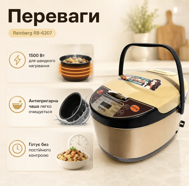 Мультиварка Rainberg RB-6207 1500 Вт 6 л 12 программ Электронное управление с дисплеем Отложенный старт до 24 часов Антипригарная чаша Пароварка для дома - изображение 4