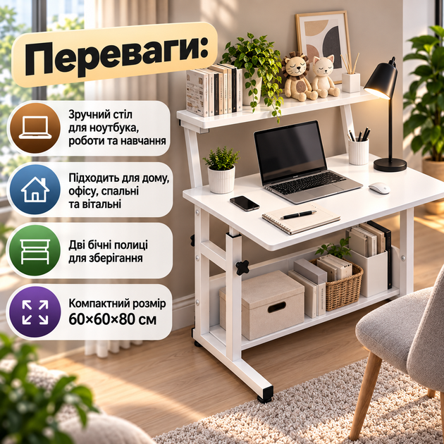 Комп’ютерний стіл 60×60×80 см з підйомним механізмом Полицями колесами Робочий столик для ноутбука дому офісу навчання спальні - зображення 3