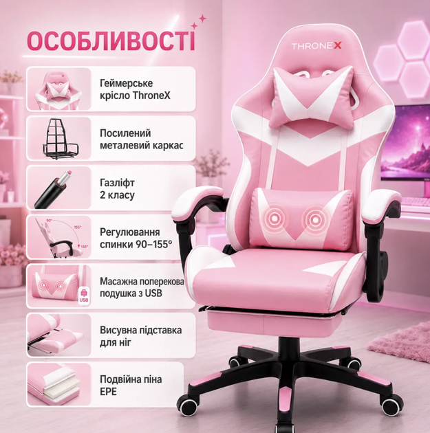 Геймерское кресло ThroneX до 130 кг розово-белое с массажной USB-подушкой Подставка для ног Наклон спинки 155° Газлифт 2 класса Экокожа - изображение 4