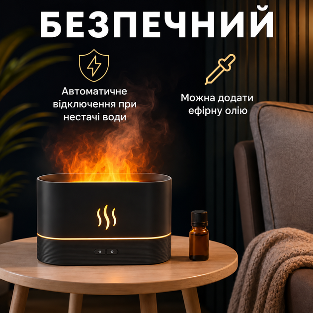 Увлажнитель воздуха с LED-подсветкой 3 в 1 ультразвуковой аромадиффузор с эффектом пламени чёрный - изображение 3