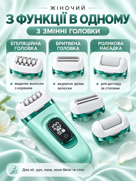 Епілятор жіночий акумуляторний 3 в 1 для ніг, рук, пахв і бікіні, бритва та пемза, LED-дисплей, 60 хв роботи, зелений - Фото 2 Епілятор жіночий акумуляторний 3 в 1 для ніг, рук, пахв і бікіні, бритва та пемза, LED-дисплей, 60 хв роботи, зелений - зображення 2