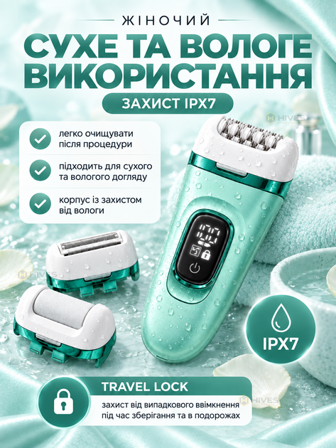 Епілятор жіночий акумуляторний 3 в 1 для ніг, рук, пахв і бікіні, бритва та пемза, LED-дисплей, 60 хв роботи, зелений - Фото 4 Епілятор жіночий акумуляторний 3 в 1 для ніг, рук, пахв і бікіні, бритва та пемза, LED-дисплей, 60 хв роботи, зелений - зображення 4