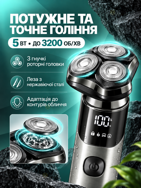Аккумуляторная электробритва для мужчин 3 плавающие головки USB Type-C 2000 мАч LED дисплей 5 Вт - изображение 2