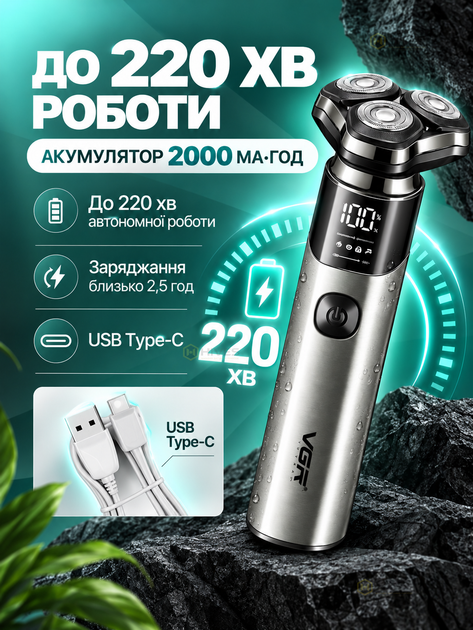 Аккумуляторная электробритва для мужчин 3 плавающие головки USB Type-C 2000 мАч LED дисплей 5 Вт - изображение 3