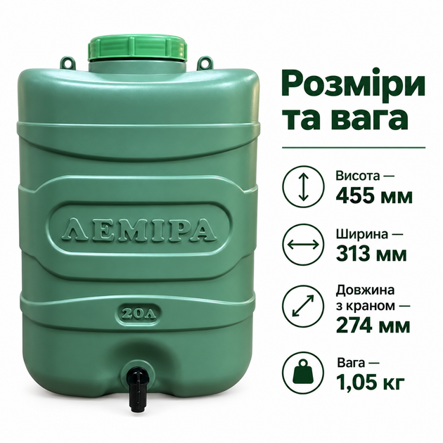 Рукомойник навесной Лемира 20 л пластиковый с краном для дачи зеленый - изображение 6