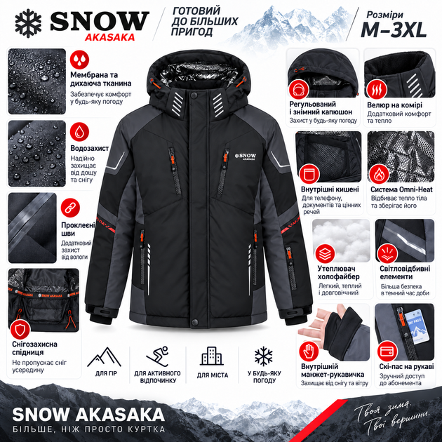 Термокуртка зимова Snow чоловіча мембранна Omni-Heat,L, Чорний - Фото 3 Термокуртка зимова Snow чоловіча мембранна Omni-Heat,L, Чорний - зображення 3