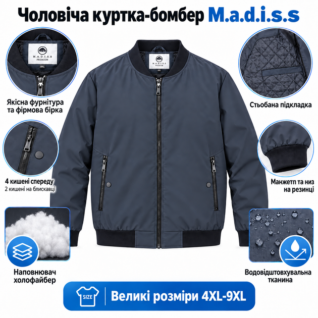 Куртка мужская бомбер M.a.d.i.s.s. демисезонная на холофайбере,Синий графит, 9XL - Фото 5 Куртка мужская бомбер M.a.d.i.s.s. демисезонная на холофайбере,Синий графит, 9XL - изображение 5