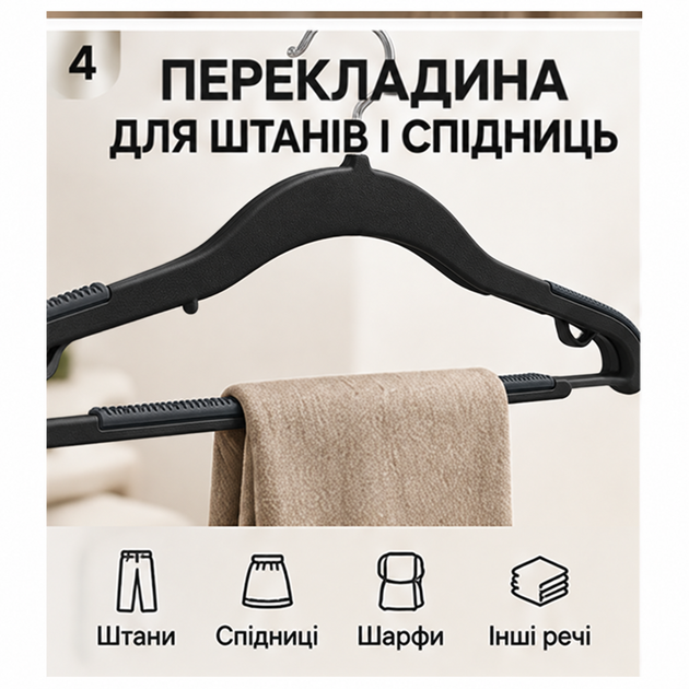 Плечики усиленные нескользящие для одежды 42 см, набор 10 шт, металлический крючок 360°, антискользящее покрытие KT9004001 - изображение 3