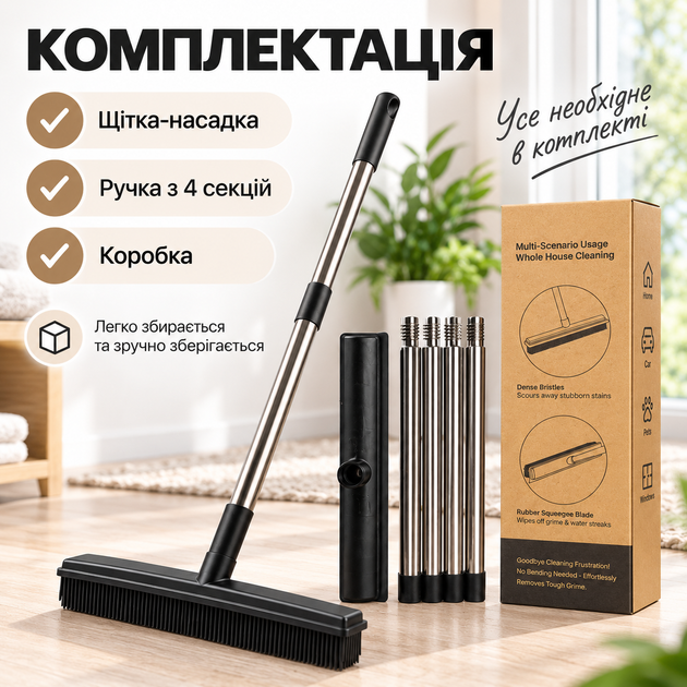 Універсальна гумова щітка-швабра 4 в 1 для підлоги, килимів, шерсті та вікон, ручка з нержавіючої сталі KT9005102 - зображення 8