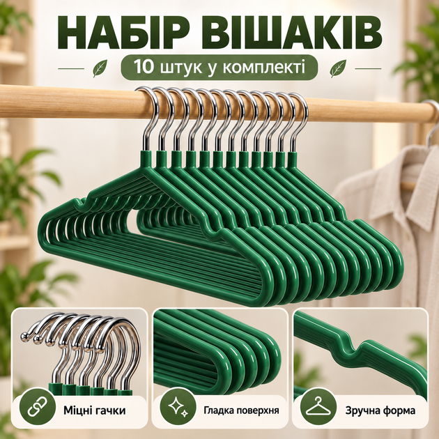 Набор вешалок-плечиков для одежды 10 шт, 40×20 см, 50 г, противоскользящие, с металлическим крючком KT9004011 - Фото 3 Набор вешалок-плечиков для одежды 10 шт, 40×20 см, 50 г, противоскользящие, с металлическим крючком KT9004011 - изображение 3