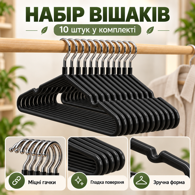 Набор вешалок-плечиков для одежды 10 шт, 40×20 см, 40 г, противоскользящие, с металлическим крючком KT9004016 - Фото 7 Набор вешалок-плечиков для одежды 10 шт, 40×20 см, 40 г, противоскользящие, с металлическим крючком KT9004016 - изображение 7