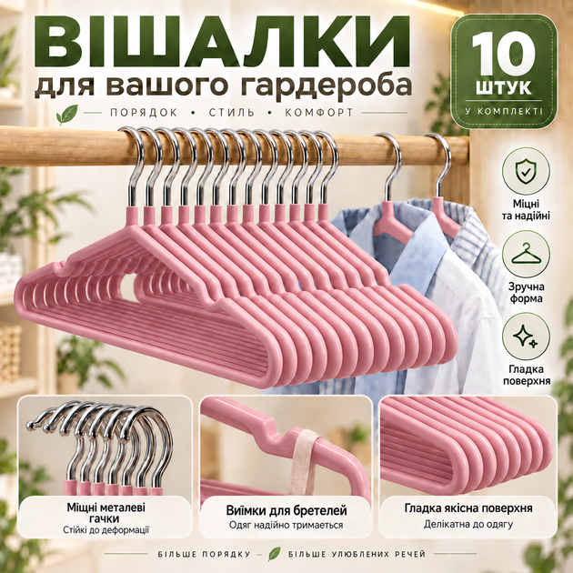 Набор вешалок-плечиков для одежды 10 шт, 40×20 см, 35 г, противоскользящие, с металлическим крючком KT9004025 - Фото 4 Набор вешалок-плечиков для одежды 10 шт, 40×20 см, 35 г, противоскользящие, с металлическим крючком KT9004025 - изображение 4