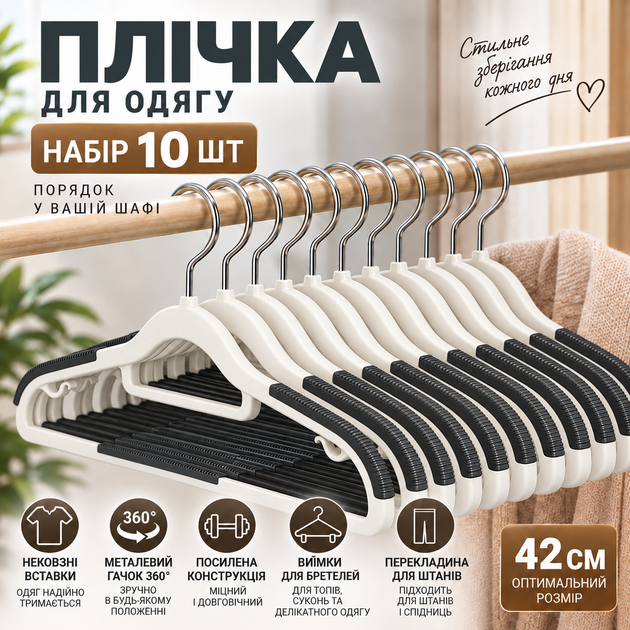 Плечики усиленные нескользящие для одежды 42 см, набор 10 шт, металлический крючок 360°, антискользящее покрытие KT9004005 - Фото 7 Плечики усиленные нескользящие для одежды 42 см, набор 10 шт, металлический крючок 360°, антискользящее покрытие KT9004005 - изображение 7